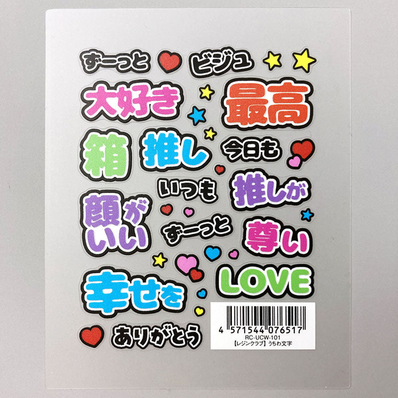 レジンクラブ】うちわ文字 – 3Dプリンターとレジン&フィラメントの通販