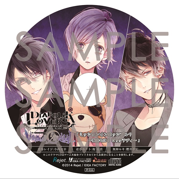 PSVita]DIABOLIK LOVERS VANDEAD CARNIVAL 通常版 ※SKiT&Rejet shop