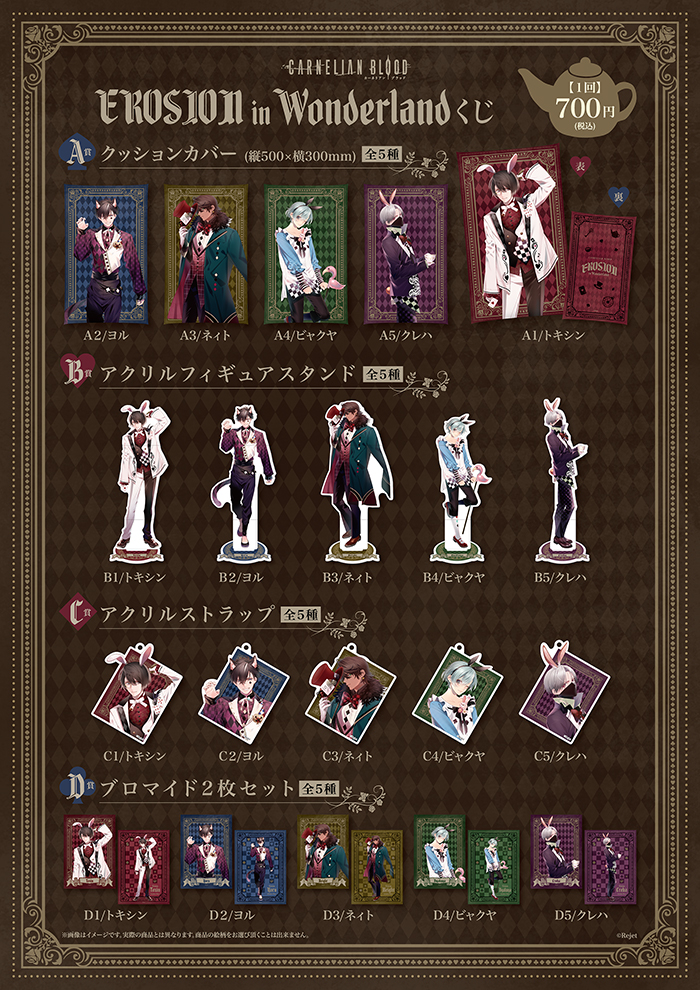 50%OFF_Rejet Fes.2026 後夜祭 SALE】CARNELIAN BLOOD EROSION in