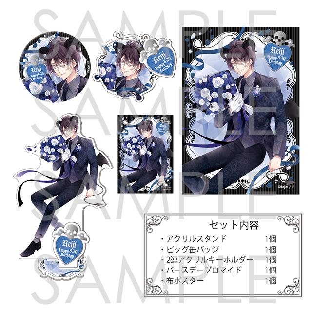 DIABOLIK LOVERS バースデーセット2023 レイジ | 乙女向け通販サイト