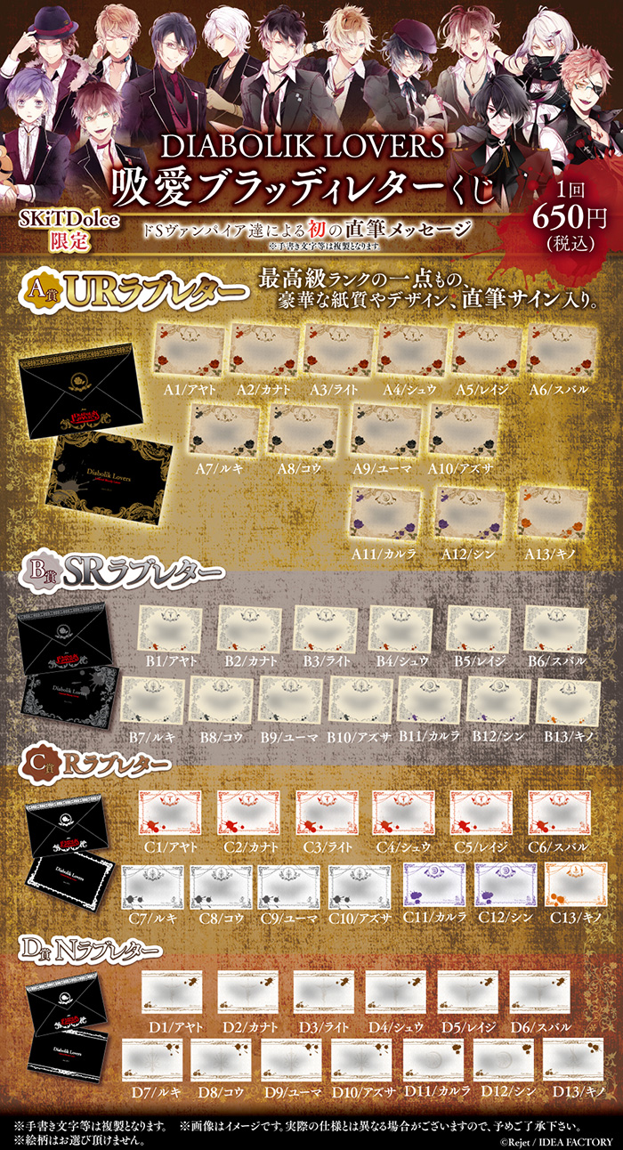 ディアラバ 吸愛事後 マイクロファイバータオル ルキ ディアラバ 吸愛