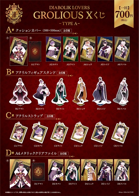 B ディアラバ アヤト スバル アクスタ みれにあむえんじぇる くじ