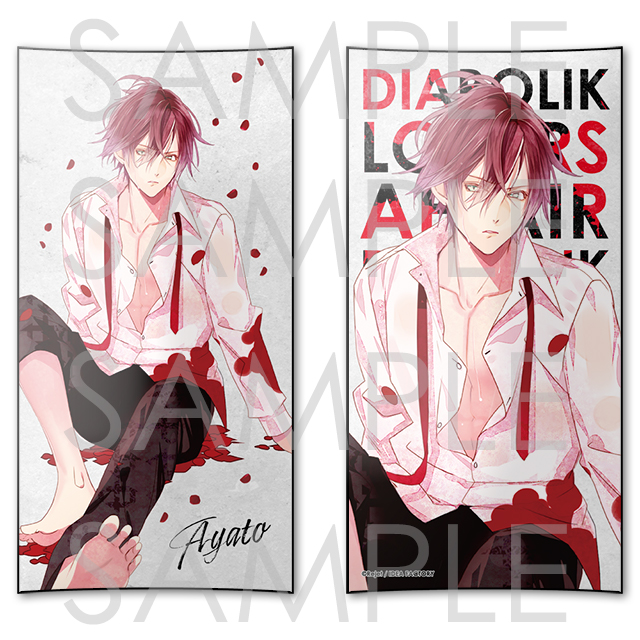 SKiT Dolce限定】DIABOLIK LOVERS 吸愛事後 ロングクッション アヤト