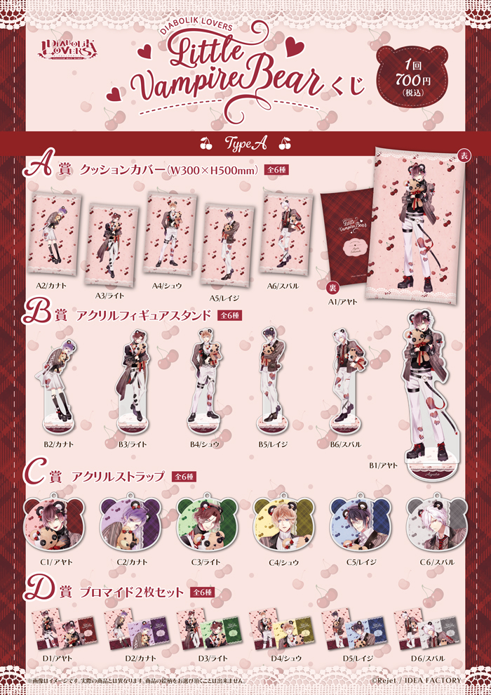 LOT | 乙女向け通販サイト「SKiT Dolce」