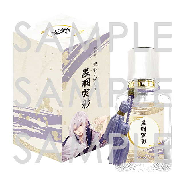 剣が君 薫香の安らぎ 黒羽実彰 | 乙女向け通販サイト「SKiT Dolce」