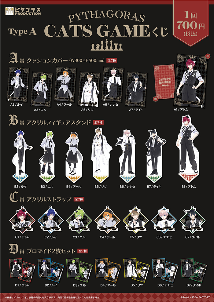 50%OFF_Rejet Fes.2026 後夜祭 SALE】ピタゴラスプロダクション