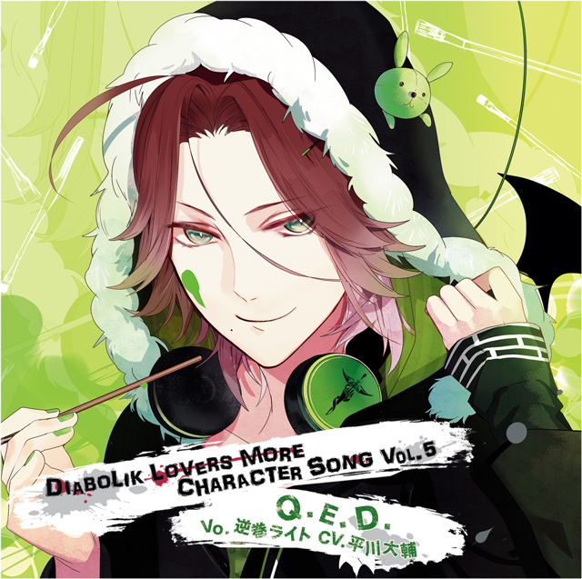 DIABOLIK LOVERS MORE CHARACTER SONG Vol.5 逆巻ライト CV.平川大輔