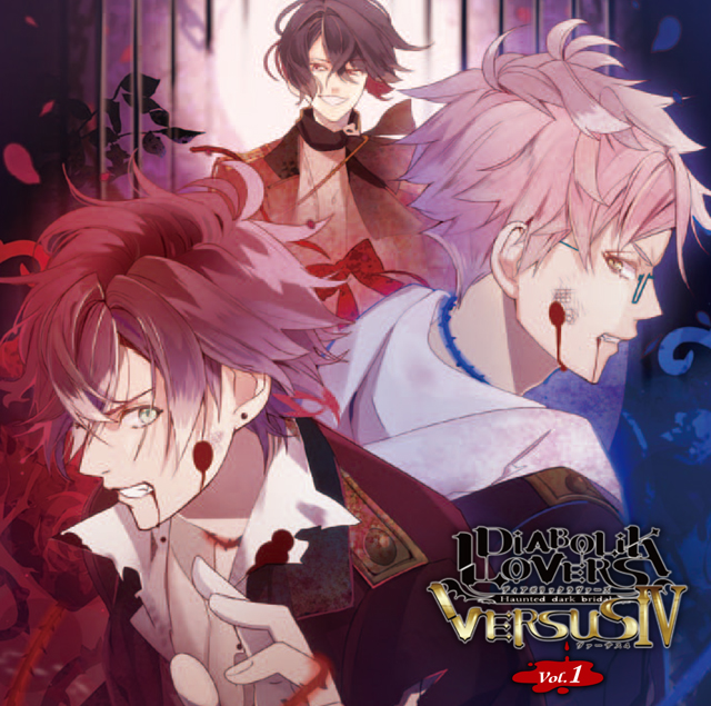DIABOLIK LOVERS ドS吸血CD VERSUSIV Vol.1 アヤトVSキノVSシン CV