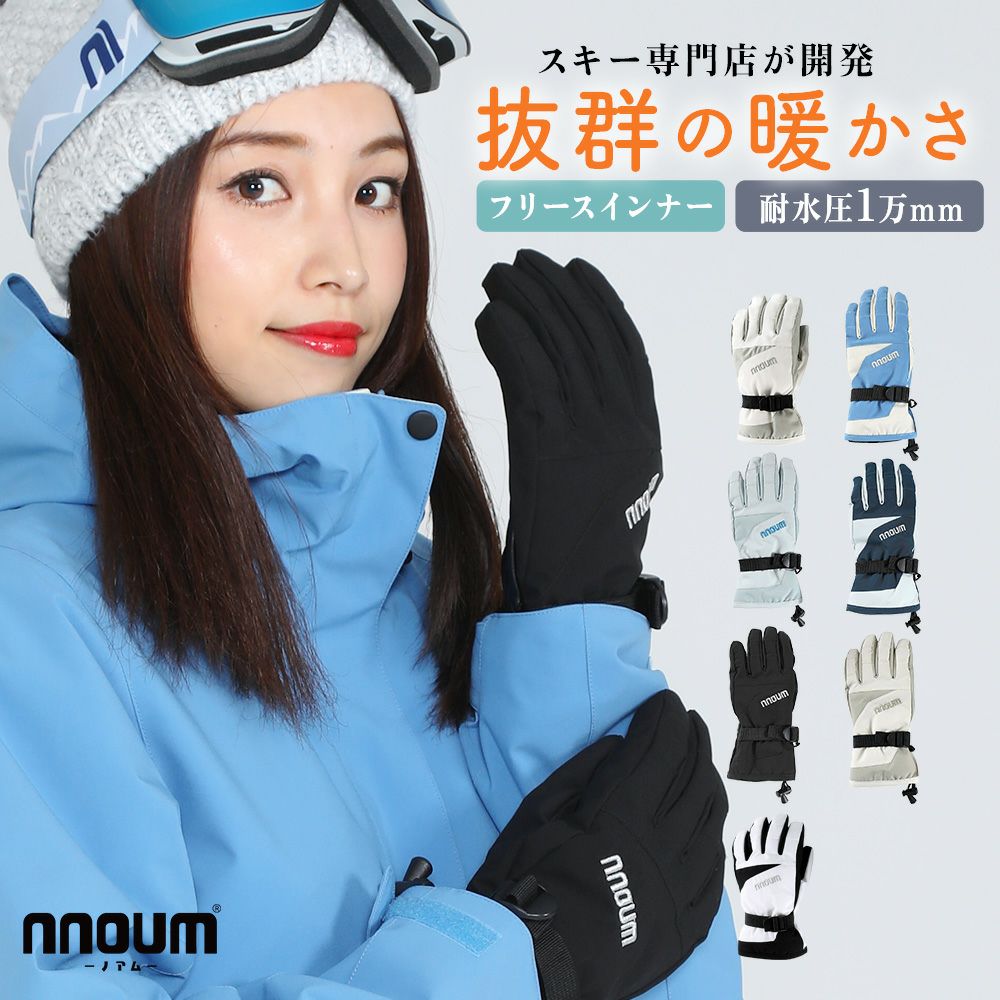 スキーグローブ レディース 手袋 ハイブランドと同工場で安心の品質 耐