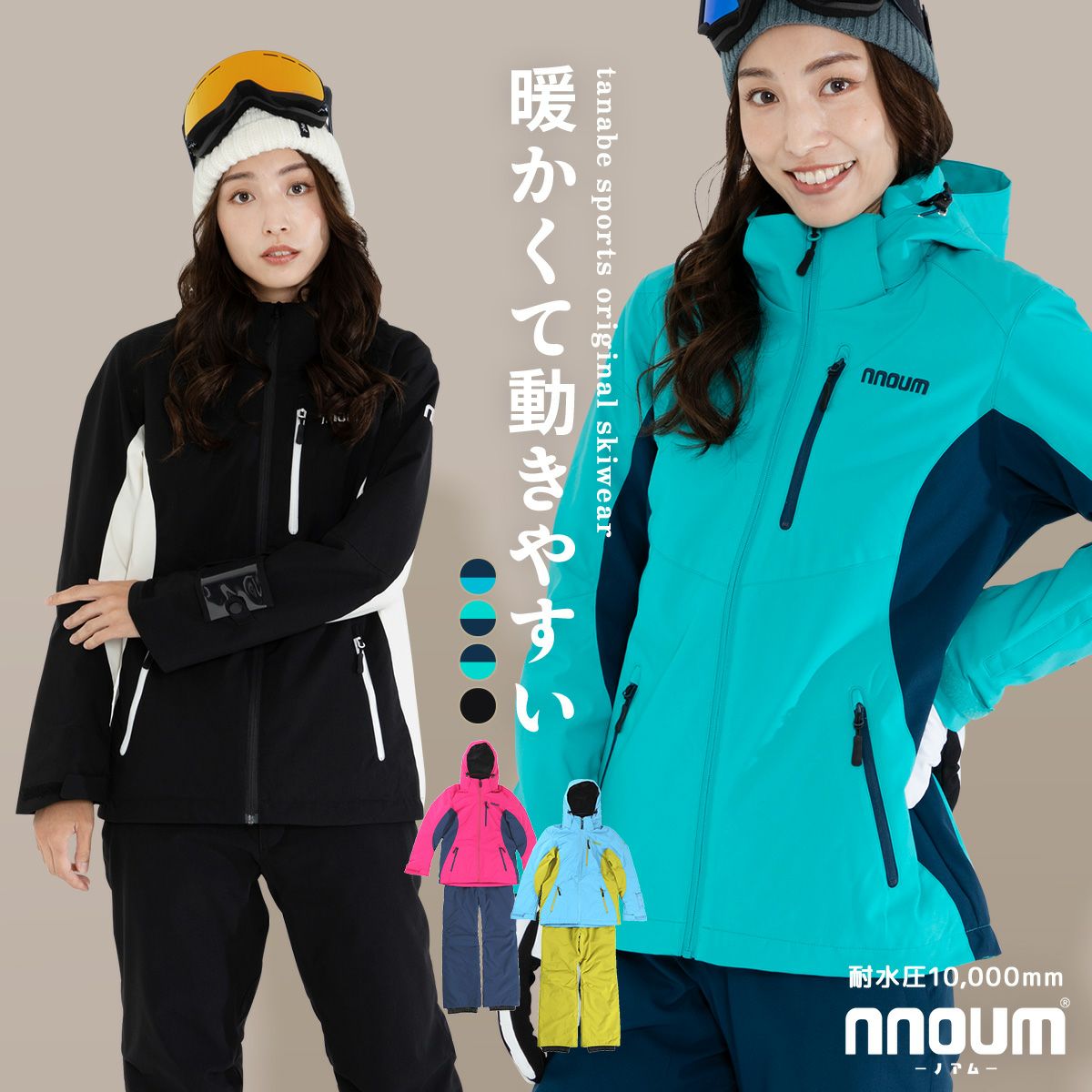 レディース・女性向け】スキーウェアならスキー用品通販ショップ