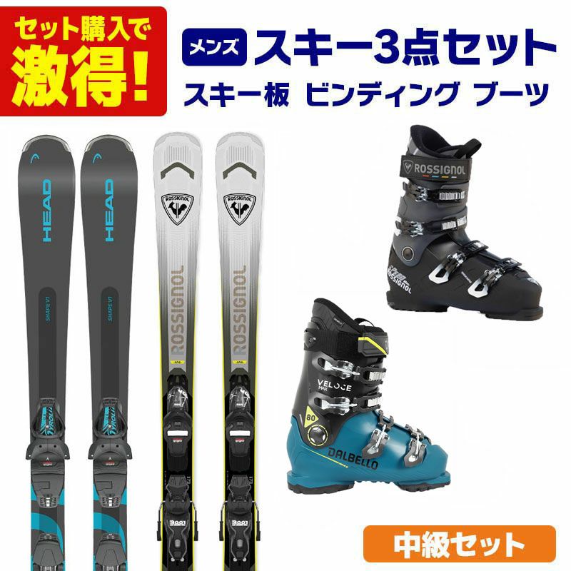 スキー板 スキーセット メンズ スキー4点セット 〔上級セット〕スキー