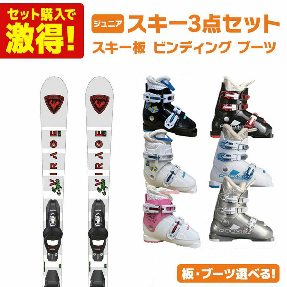 スキー板 スキーセット ロシニョール」の人気商品一覧 | 安い商品を