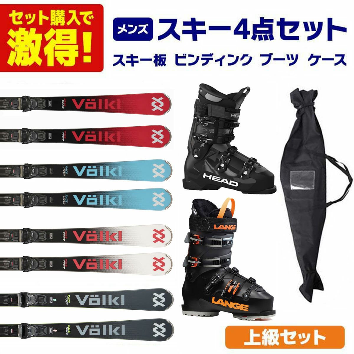 スキー板 スキーセット レディース スキー4点セット 〔ステップアップ