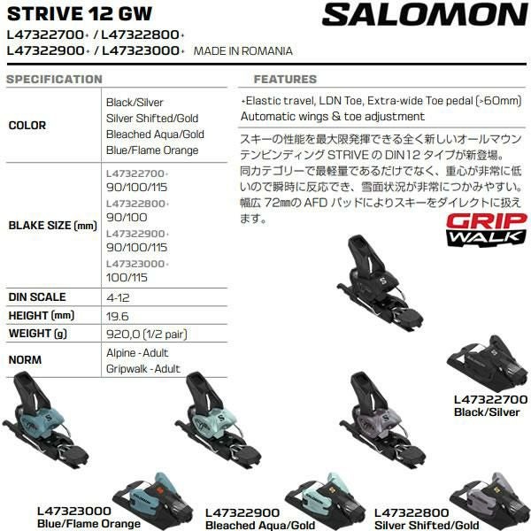サロモン ビンディング STRIVE 12 GW Black-Silver (L47322700