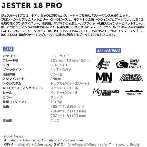 マーカー ビンディング JESTER 18 PRO ブラック MARKER ジェスター 18