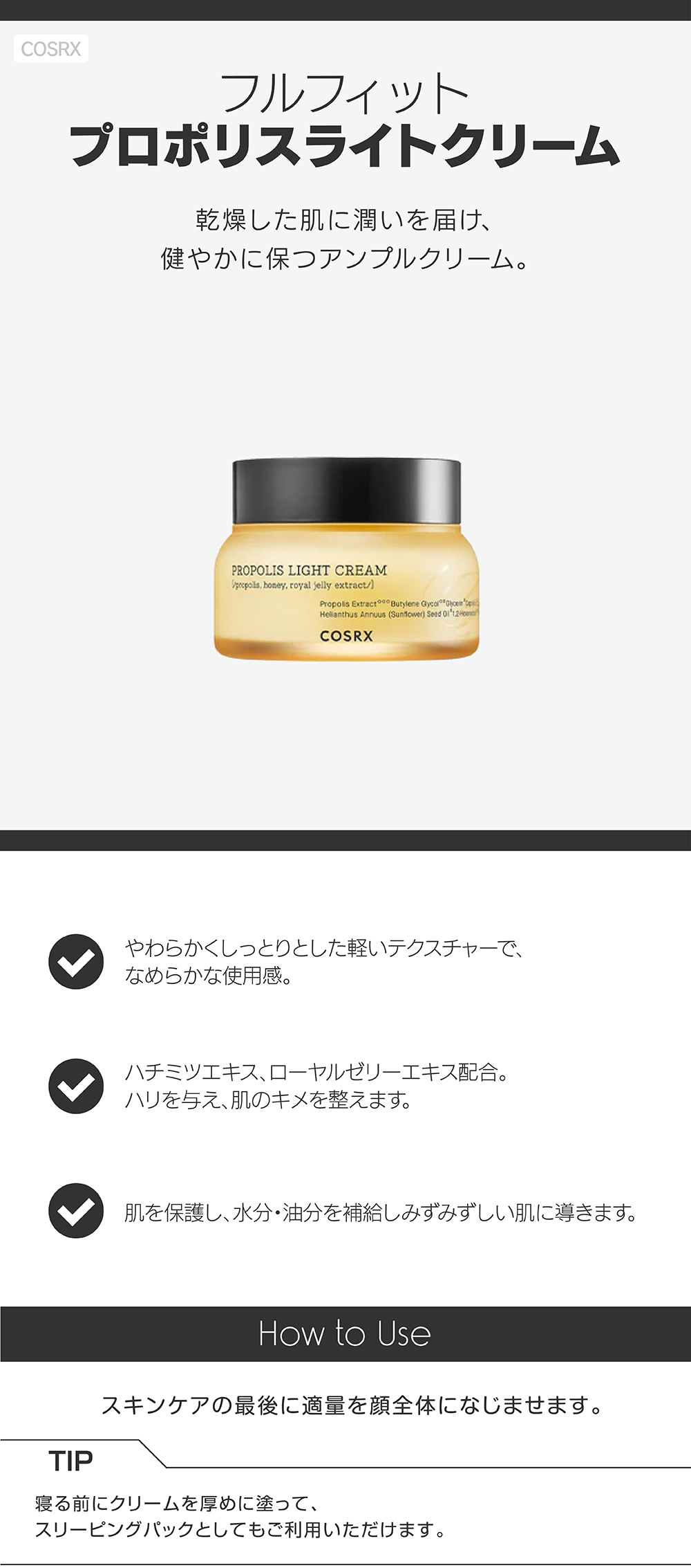 フルフィットプロポリスライトクリーム | skinholic 公式オンラインストア