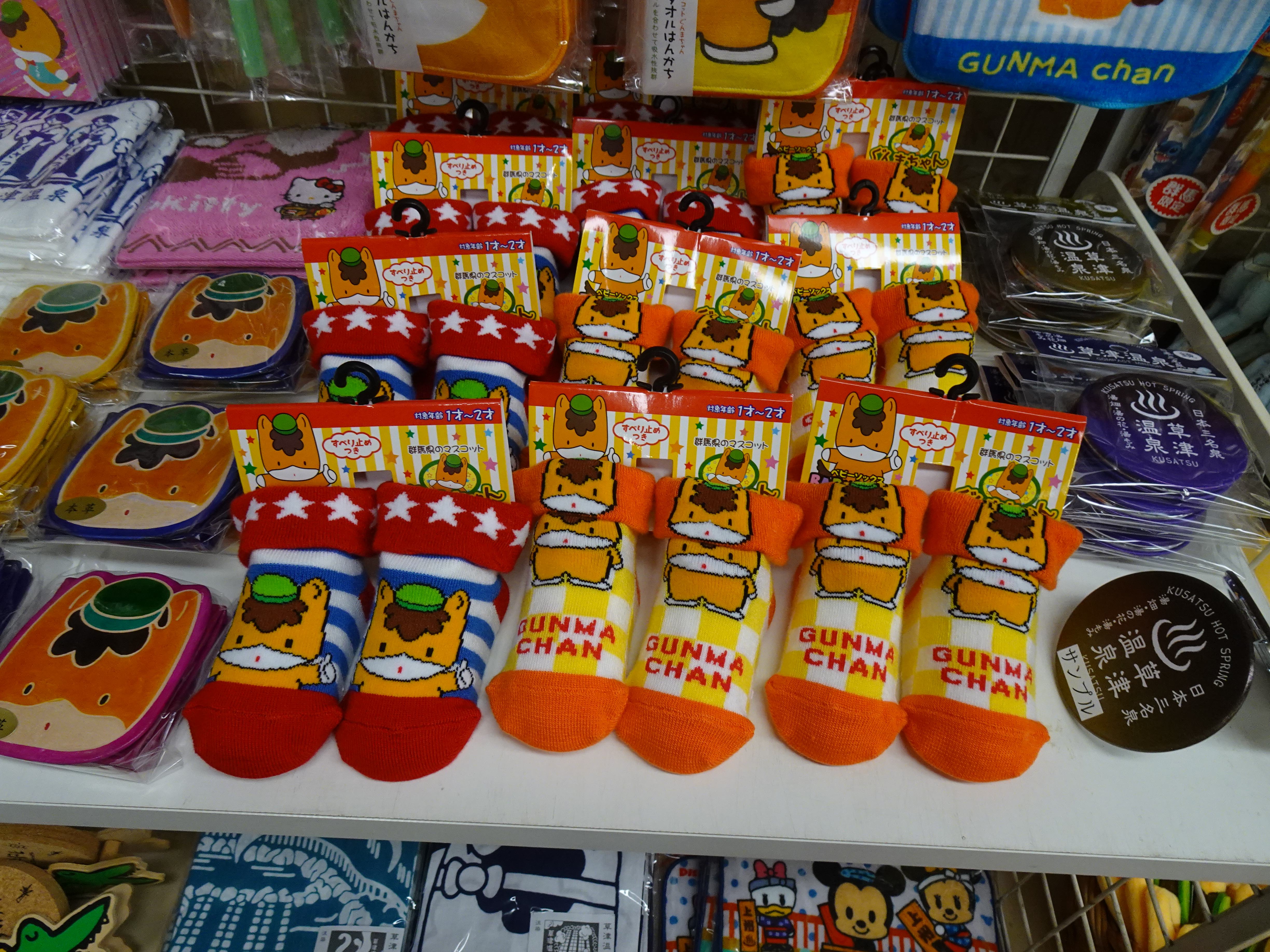 ご当地グッズ 好評販売中!!! – 【公式】草津温泉 草津スカイランド