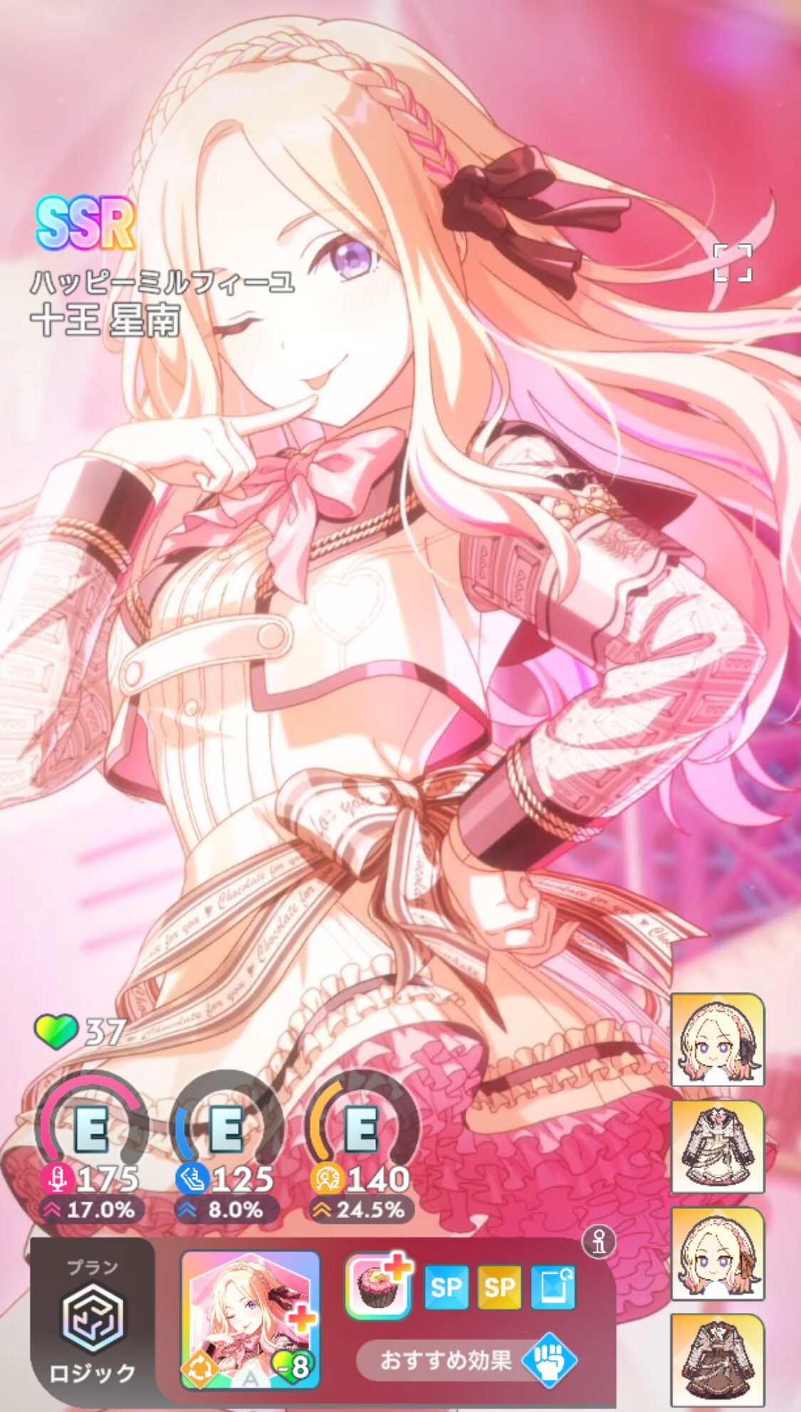 ロジック限定 新sSSR 絶対にお渡ししますわっ！ 登場 ハッピー
