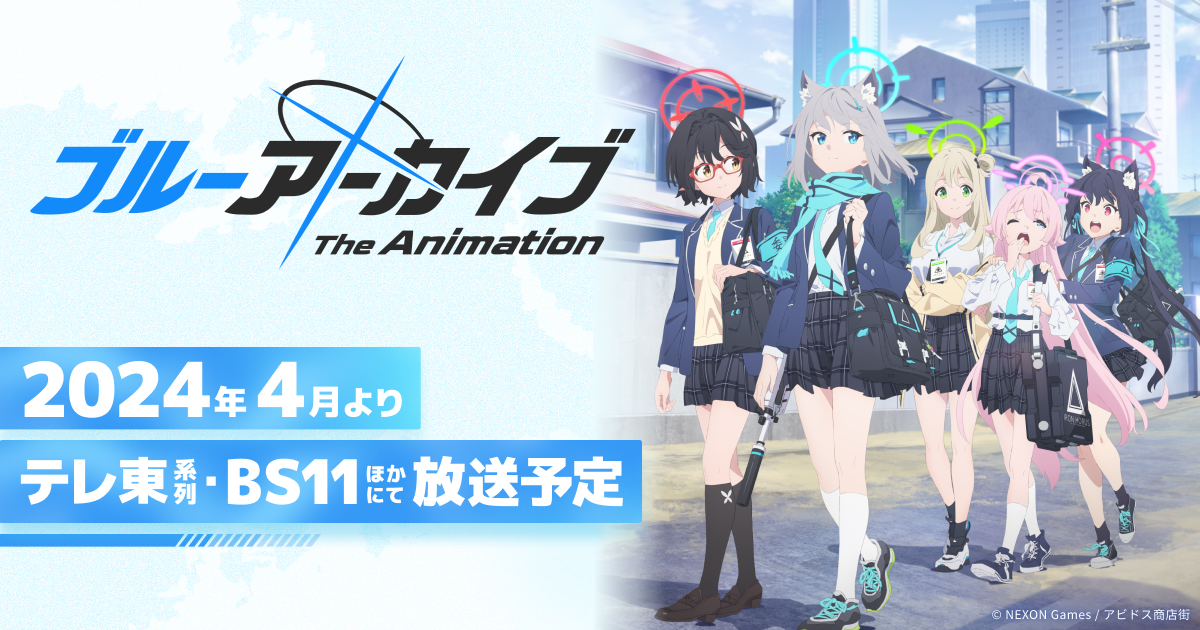 お知らせ】『ブルーアーカイブ The Animation』主題歌「青春の