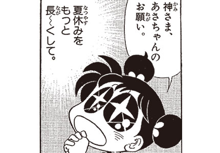 5．消しゴム | 漫画『あさりちゃん』公式サイト