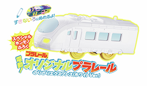 ふろくはオリジナルホワイトプラレール！ のりもの大集合の増刊