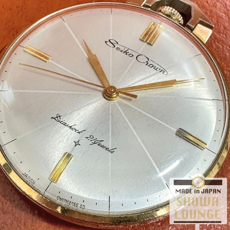 セイコー クラウン 懐中時計 検定用ゴールドメッキムーブメント搭載