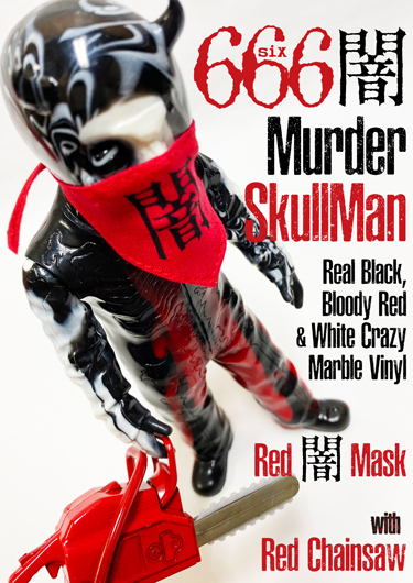 BALZACフィギュア・SKULLMANの最新シリーズ『闇・MURDER SKULLMAN