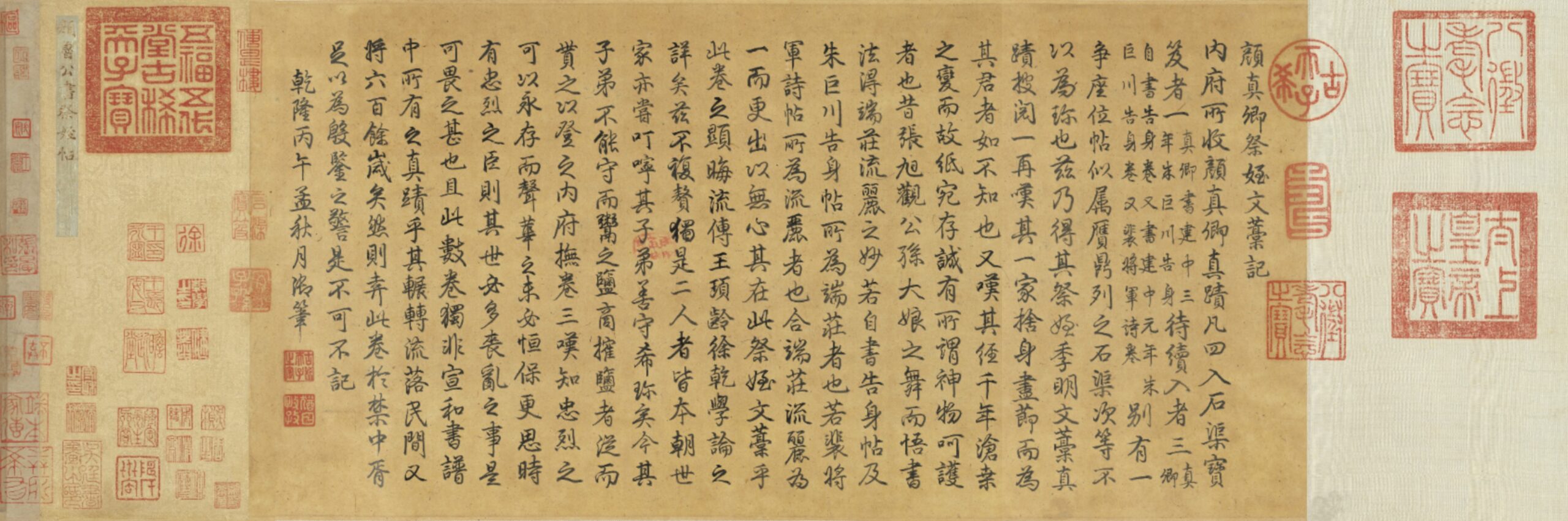 顔真卿の行書作品「祭姪文稿（さいてつぶんこう）」について解説/内容