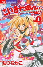 もりちかこ – 小学館コミック