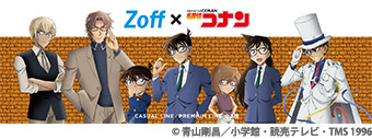 名探偵コナン』とZoffがコラボしたメガネ、全9種類が登場！ – 小学館