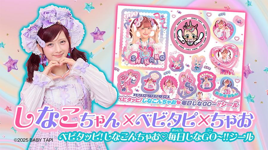 ちゃお」6月号にはスクールバッグ風ペンポーチが付いてくる！ – 小学館