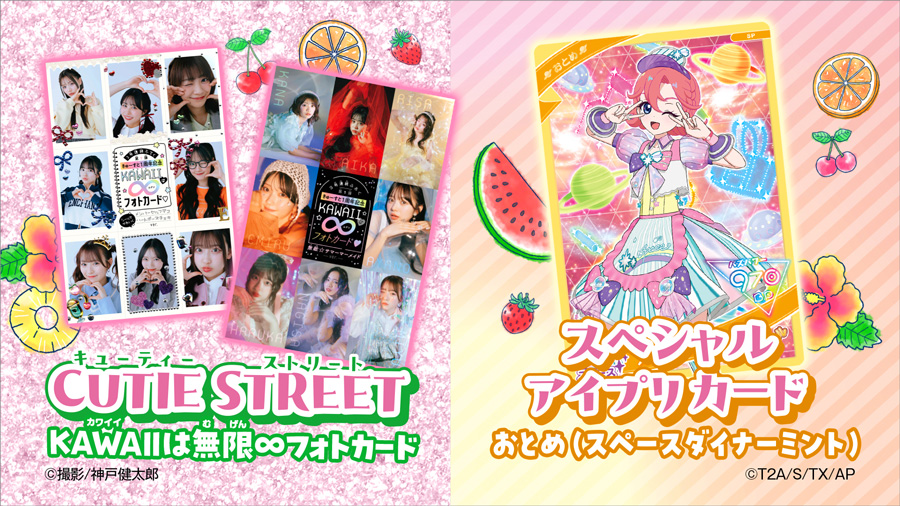 ちゃお」8月号の付録は夏にぴったりなクリア素材のポーチ！ – 小学館