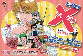 Dr.コトー診療所 公式版 23 | 山田貴敏 – 小学館コミック