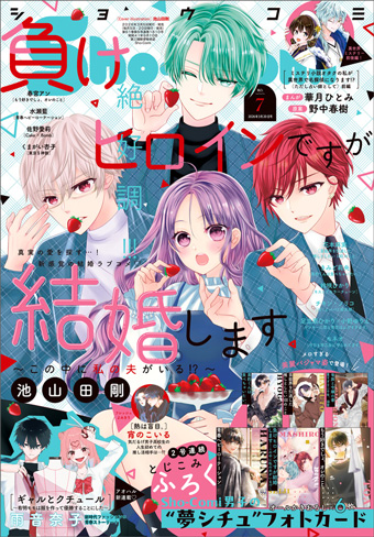 美味しんぼ 111 | 雁屋 哲 花咲アキラ | 【試し読みあり】 – 小学館