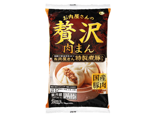 お肉屋さんの贅沢肉まん｜クリエイト お肉屋さんの贅沢｜商品｜国分