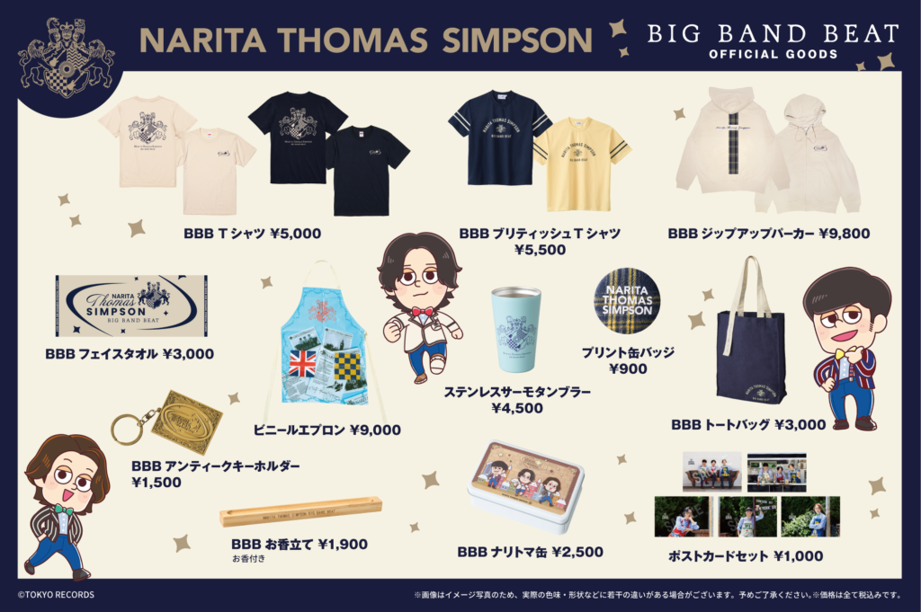 NARITA THOMAS SIMPSON BIG BAND BEAT」オフィシャルグッズ情報(※追記
