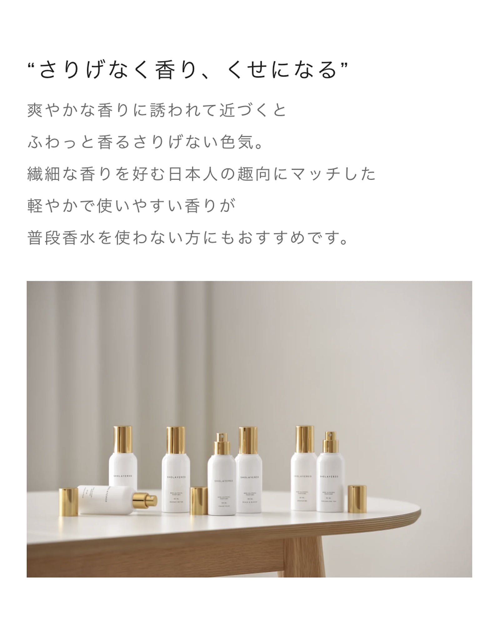 コンパウンド オードトワレ 香水 NO.7【送料無料】 – SHOLAYERED