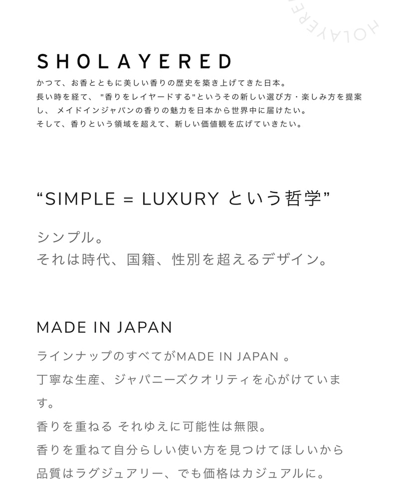 SHOLAYERED ボディローション｜フレッシュペア