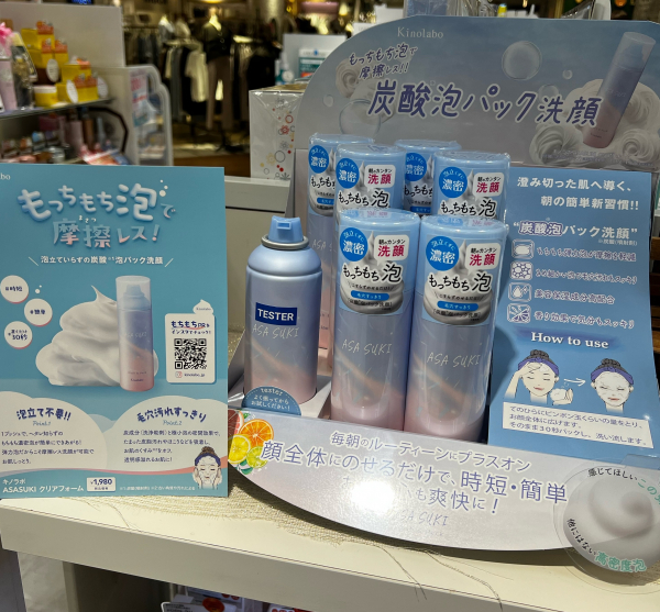 炭酸泡パック洗顔のご紹介✨ | 京橋京阪モール店 | SHOP BLOG