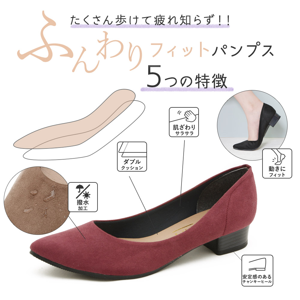 スエードローヒールパンプス｜レディース靴の通販 shop kilakila