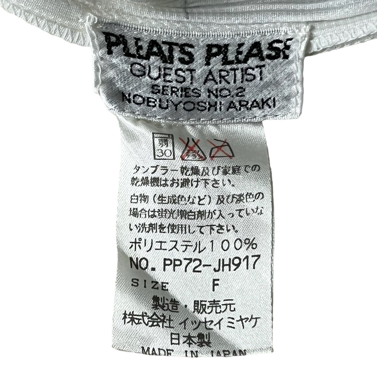 PLEATS PLEASE(プリーツプリーズ) 97SS Issey Miyake Guest Artist