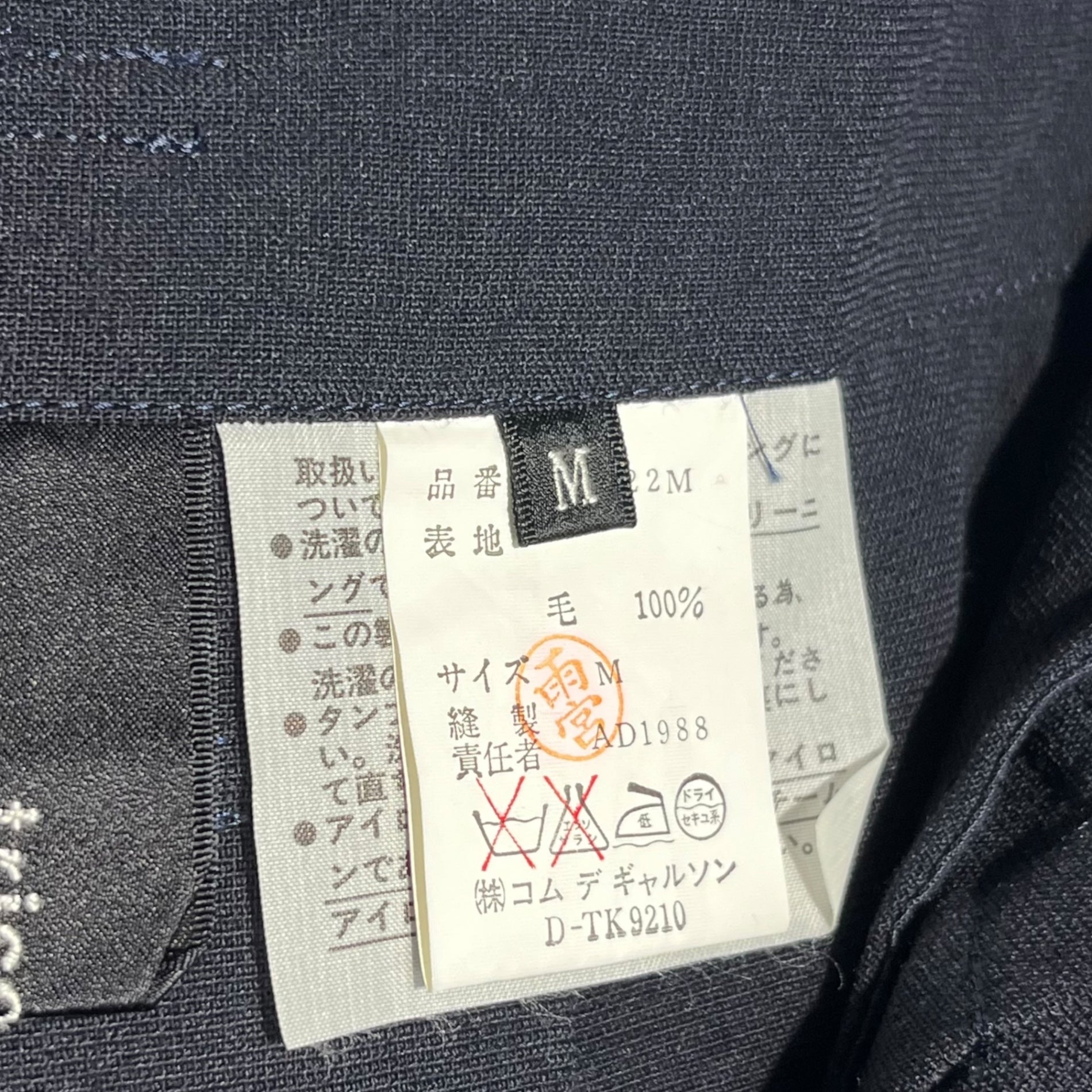 tricot COMME des GARCONS(トリココムデギャルソン) 80's vintage tuck