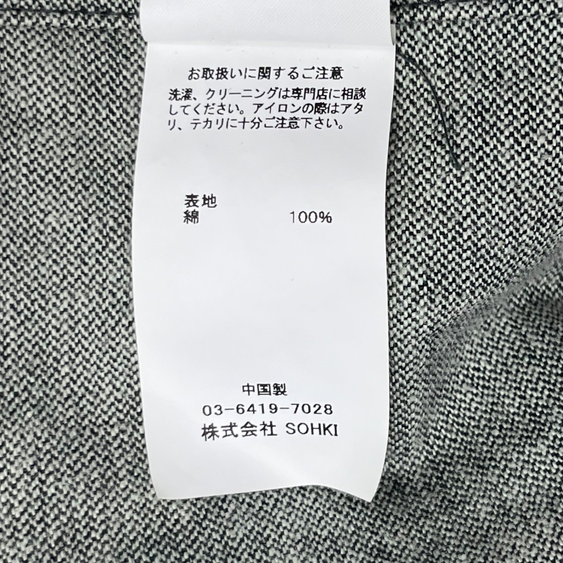 MASU(エムエーエスユー) 21AW MARBLE DENIM SHIRTS マーブル デニム