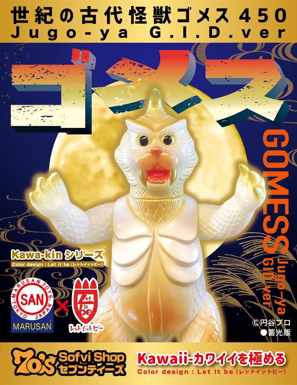 商品 – セブンティーズ