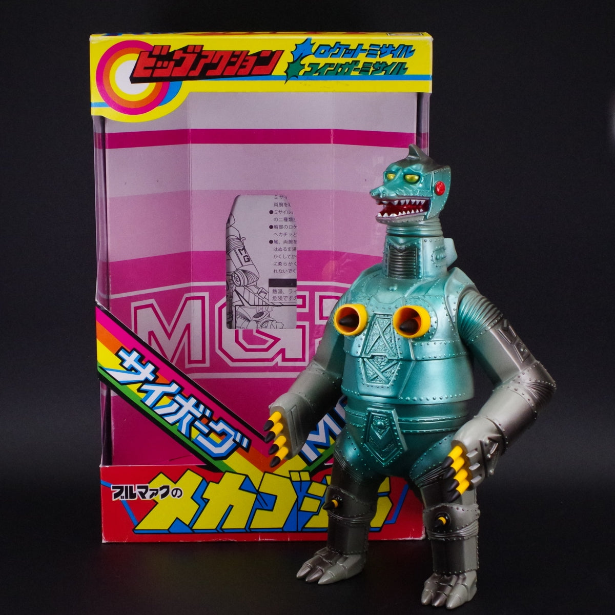 受付終了】 ミサイルメカゴジラ(パッケージカラー)/ブルマァク