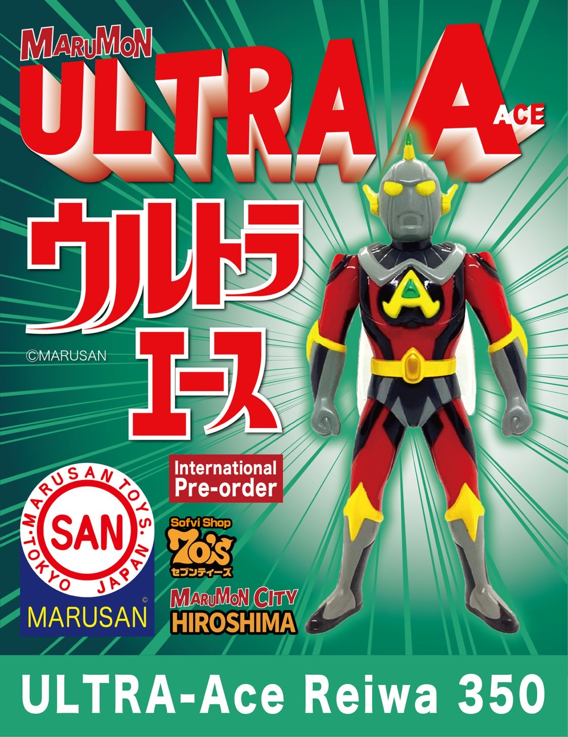 商品 – セブンティーズ