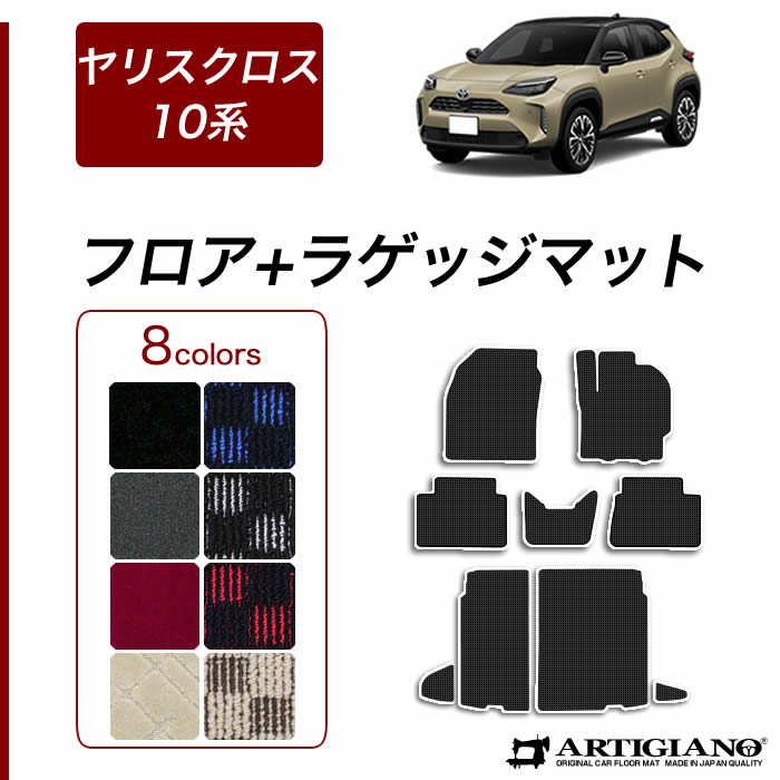 ヤリスクロス 10系 15系 トランクマット R1000シリーズ