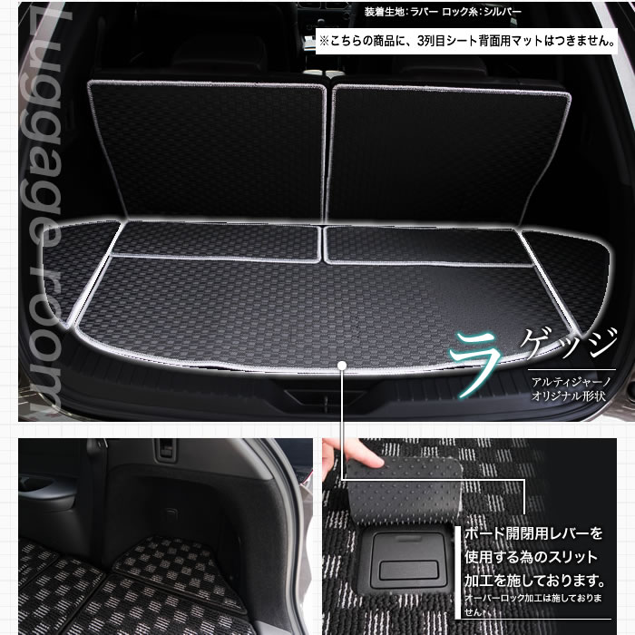 マツダ CX-8 KG系 ラゲッジマット ( トランクマット ) ラバー製 ゴム