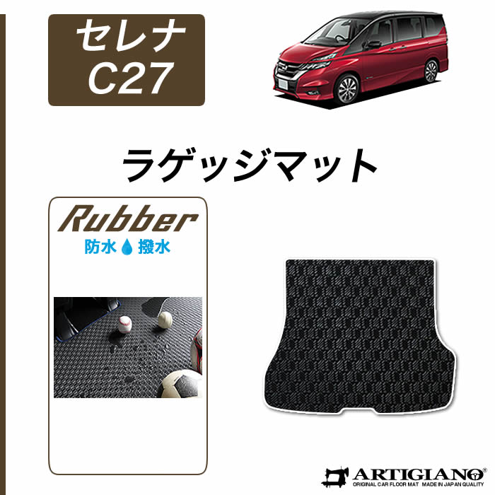 日産 セレナ C27 フロント用 3枚組 ※全車共通 超ロングスライド対応 R1000