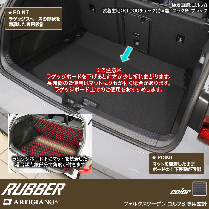 フォルクスワーゲン VW 新型 ゴルフ8 ロングラゲッジマット (トランク